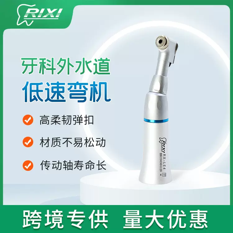 牙科手机低速慢速手机弯机头直机按压卡扣口腔抛光打磨牙科外水道