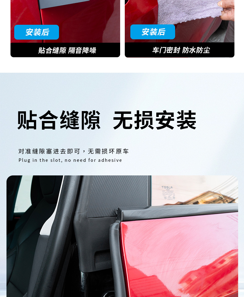 Suitable for Tesla Huanxin M3/Y instrument panel sealing strip B- pillar C- pillar noise reduction sound insulation body shock absorber rubber strip