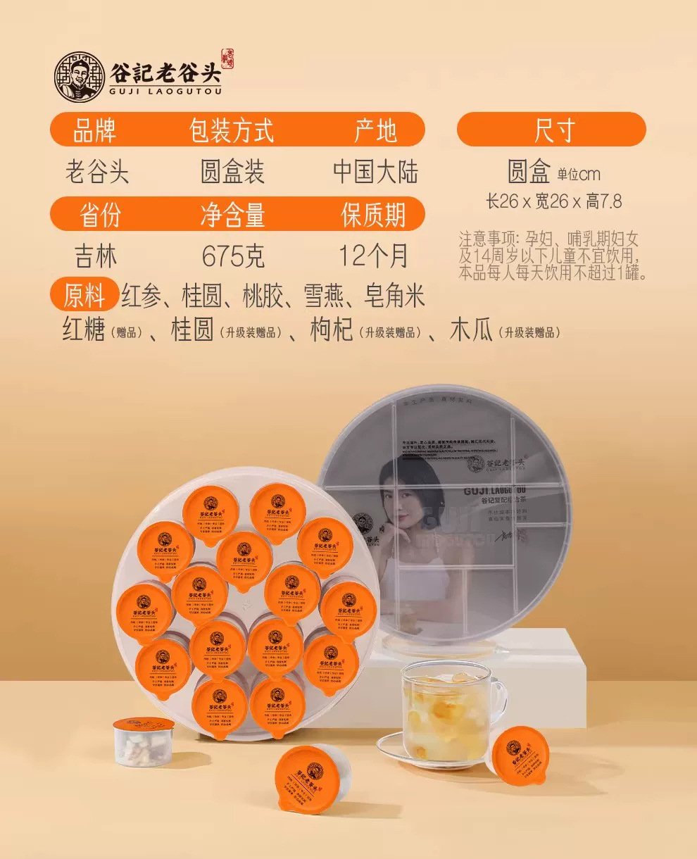 Peach Gum Snow Fungus and Soap Nut Rice Collagen Nourishing Soup Pack Ready to Stew 30 Jars in use