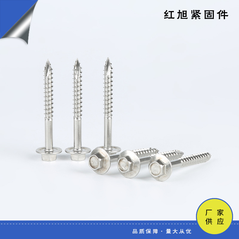 厂家生产供应六角大法兰自攻钉不锈钢螺丝螺钉割尾自攻螺丝