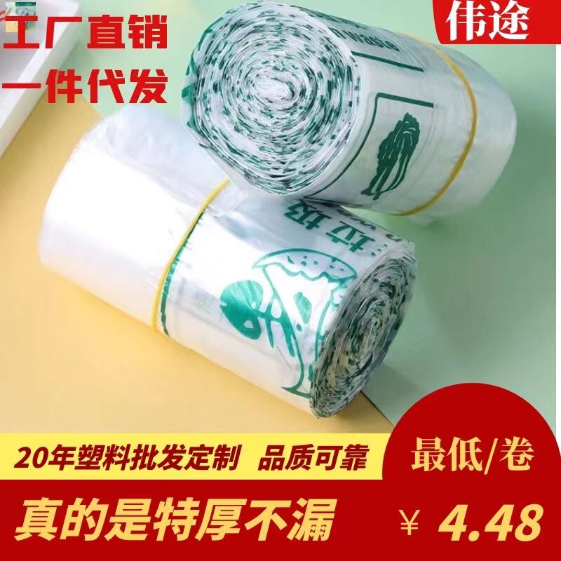 Xiamen Kitchen Waste Sorting Garbage Bag Vest Bag Household Satchel Extra Thickeneded Wet Special Medium Leak-Proof