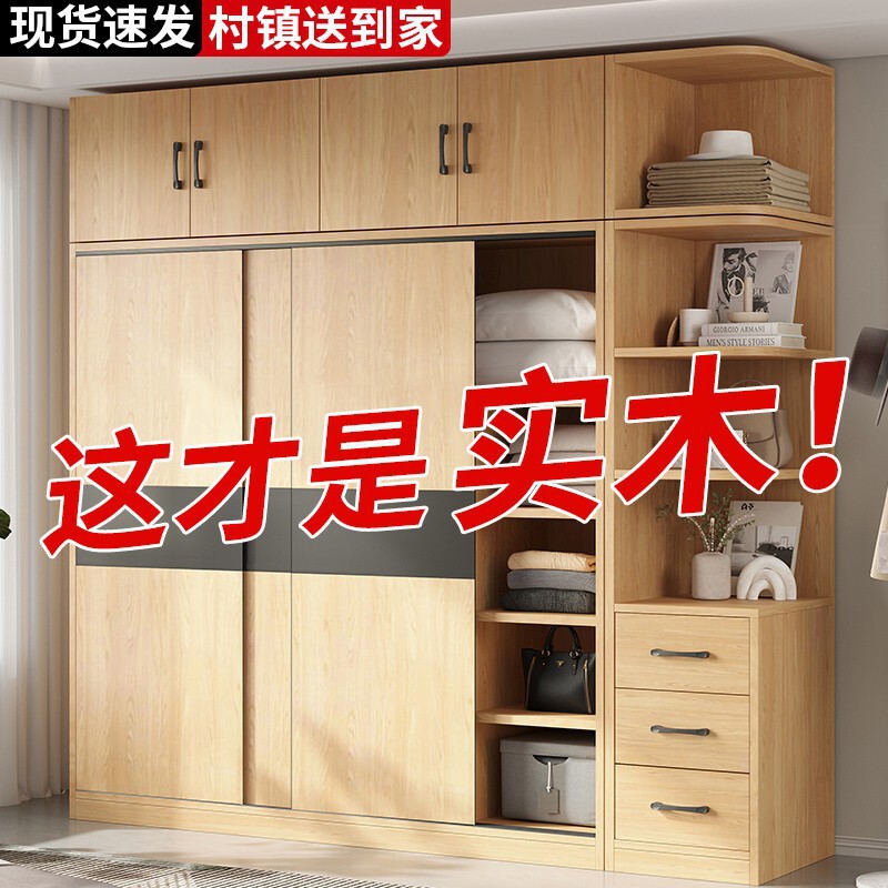 All Solid Wood Wardrobe for Home Bedroom Sliding Door Simple Log Style Rental House New 2025 Popular Hanging Wardrobe