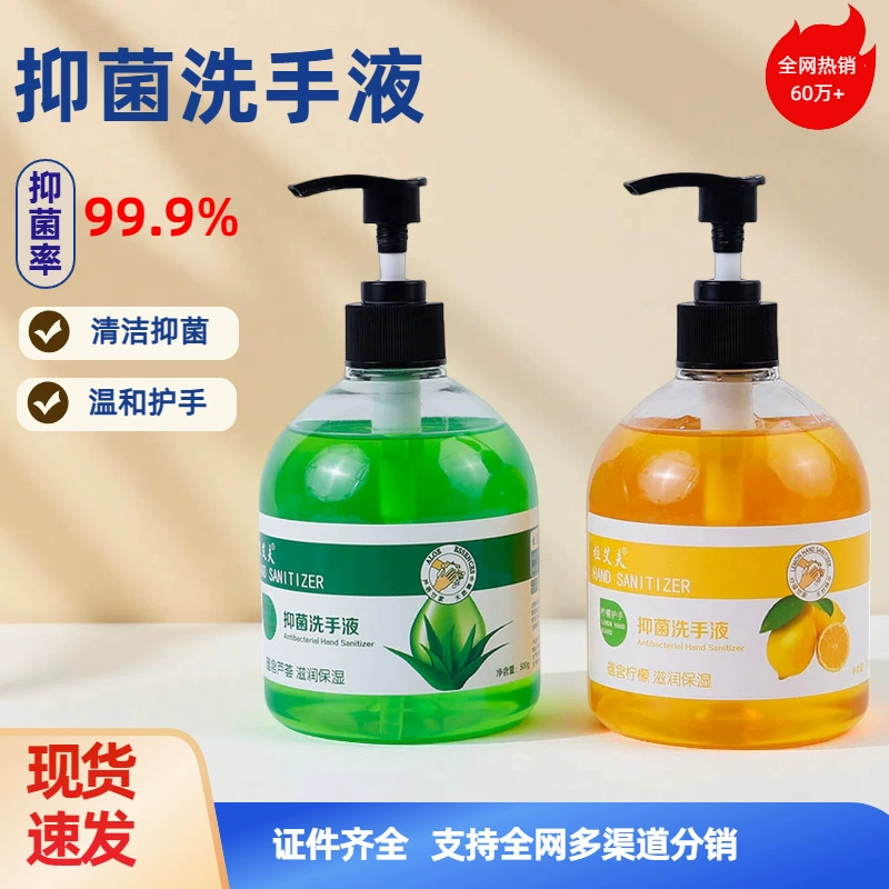 Классический отечественный дезинфицирующий средство для рук с алоэ вера, увлажняющая жидкость для чистки рук, подарок для отеля, антибактериальная добавка, жидкость, оптовая продажа, одна штука