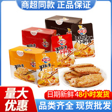 艾妍手撕素小鲜肉25g*20袋素肉豆制品寝室追剧即食小鲜肉零食批发