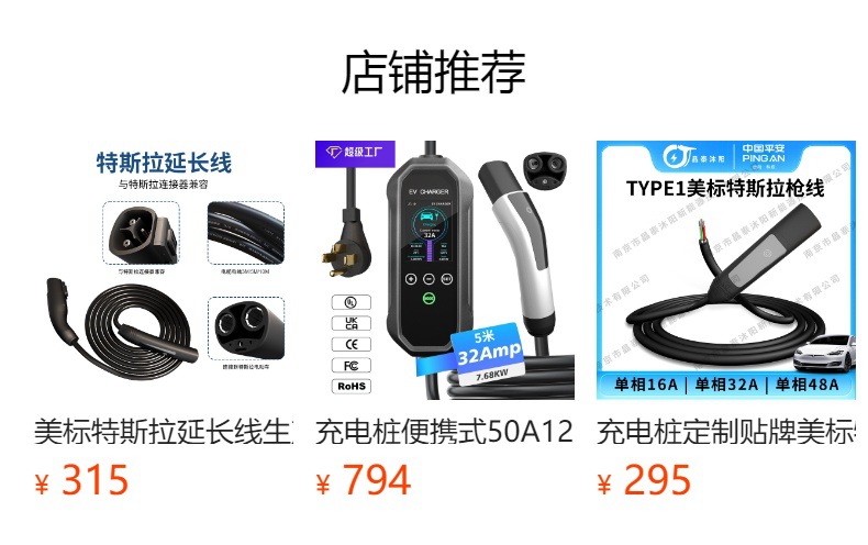 Charging Pile Extension Cord American Standard Type1 Tesla 48A New Energy Vehicle Charging Gun Nacs Smart Dual-Head Gun