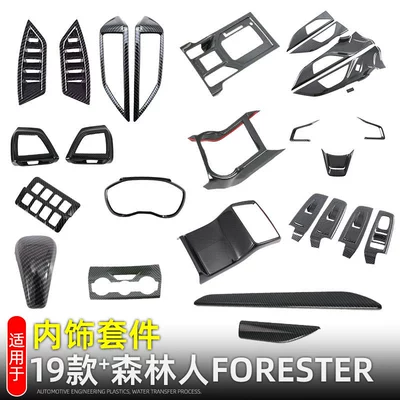 Suitable for 19 models of Forester interior modification central control cup gear frame window lift panel air outlet trim