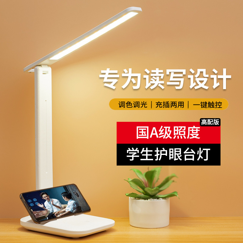 Cross-Border Source Manufacturer Foldableing Table Lamp Led Kidsren's Student Dormitory Eye Protection Rechargeable and Plug-In Dual-Use Gift Small Table Lamp