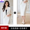 White classic suit jacket, skirt