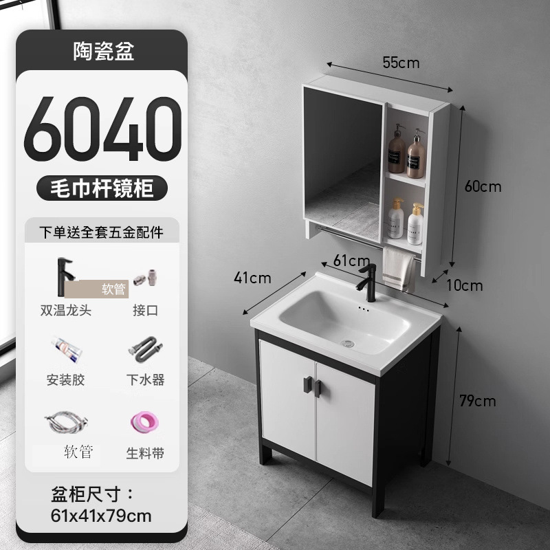 6040 cuenca de cerámica + gabinete de piso + gabinete de espejo de varilla de toalla