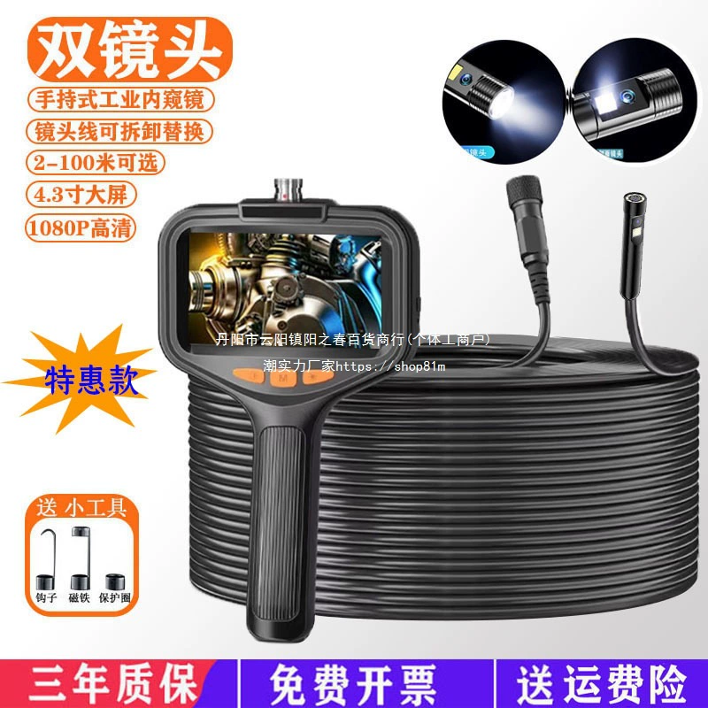 Double mirror industrial pipe endoscope high-definition camera sewer dredging detection car maintenance visual waterproof probe