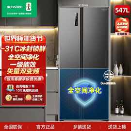 容.声冰箱547升双开门超薄变频一级能效两门家用嵌入风冷无霜608L