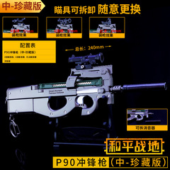Apex Legends: Battle Royale Toy Gun P90 Assembly and Disassembly Assault Rifle Keychain Ornament