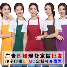 广告围裙印字印图logo厨房无袖纯色涤纶围裙礼品赠送男女款工作服