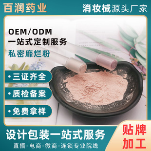 Private erosion powder female private parts erosion repair hard capsule private care cervical repair powder factory direct sales