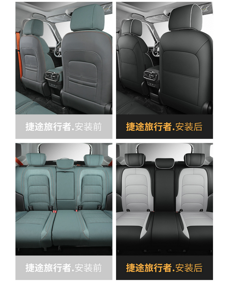 2023-24 car seat cover for jietu travelers all-inclusive leather seat cover for four seasons