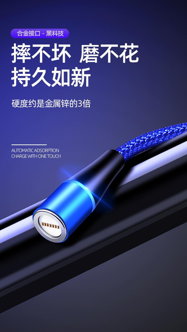 Powerful magnetic strong magnetic data cable, 7-pin 5A magnetic suction head, fast charging for mobile phones, extended three-in-one drag and three charging cables