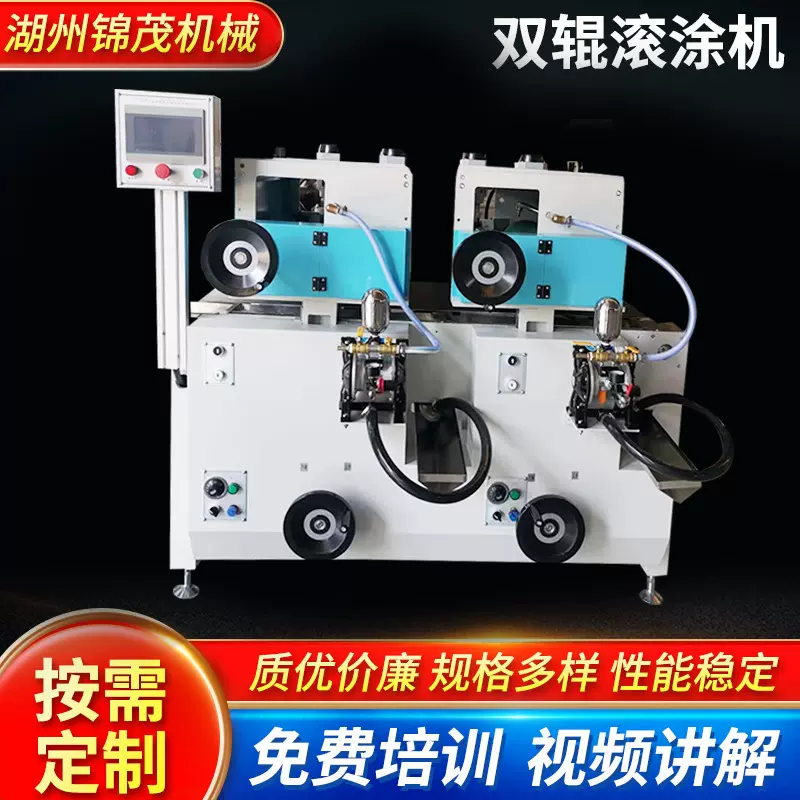 涂布机双辊滚涂机平面板材单滚木工UV油漆涂机设备出口智能全自动