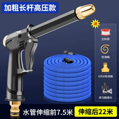 Watering, Pressure Washing Nozzle, Connects to – High pressure car wash water gun - new-breakthrough-spiral-gun-supercharged-version-22m-telescopic-tube-before-water-injection-75m