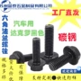 三角防滑六角定制螺丝钉
