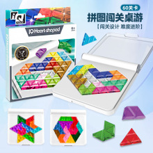 儿童桌面游戏闯关拼图爱心拼七巧板逻辑思维训练亲子互动益智玩具
