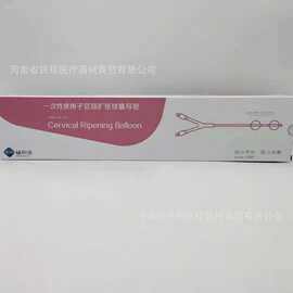 一次性使用子宫颈扩张球囊导管　医用　子宫颈扩张球囊 CVB-18F