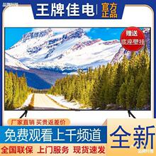 王牌佳电65寸电视机50/55/70/75网络80/43/46/32无线液晶高清批发