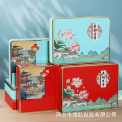 工厂直销中秋月饼礼盒包装铁盒6粒装创意手提新款通用月饼盒现货