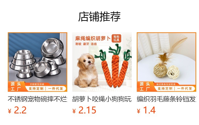 预览状态下无法点击,发布后,可点击跳转到对应的商品页面