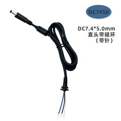 Manufacturer's specification with magnetic ring, needle, and light DC7450 connection wire, DC5521 DC5525 elbow DC wire