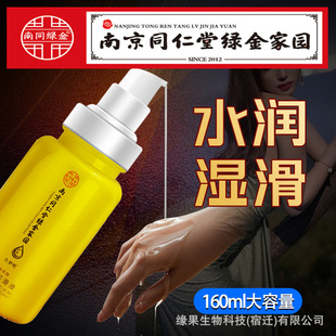Nanjing Tongrentang Human Lubricant 160ml Smooth Essential Oil Adult Lubricant Sex Supplies