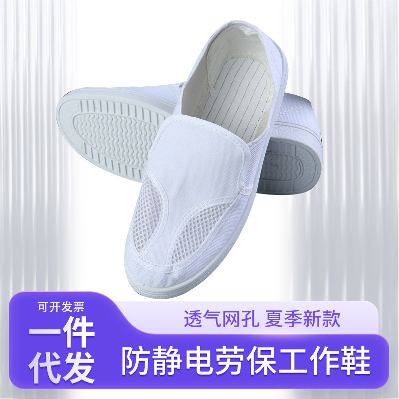 防静电安全鞋 PVC防静电双网孔鞋无尘车间透气劳保工作鞋厂家直销