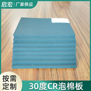 Hebei Qihong New Material Neoprene Diving Cloth Raw Material Manufacturer 30 Degrees Domestic CR Foam Board