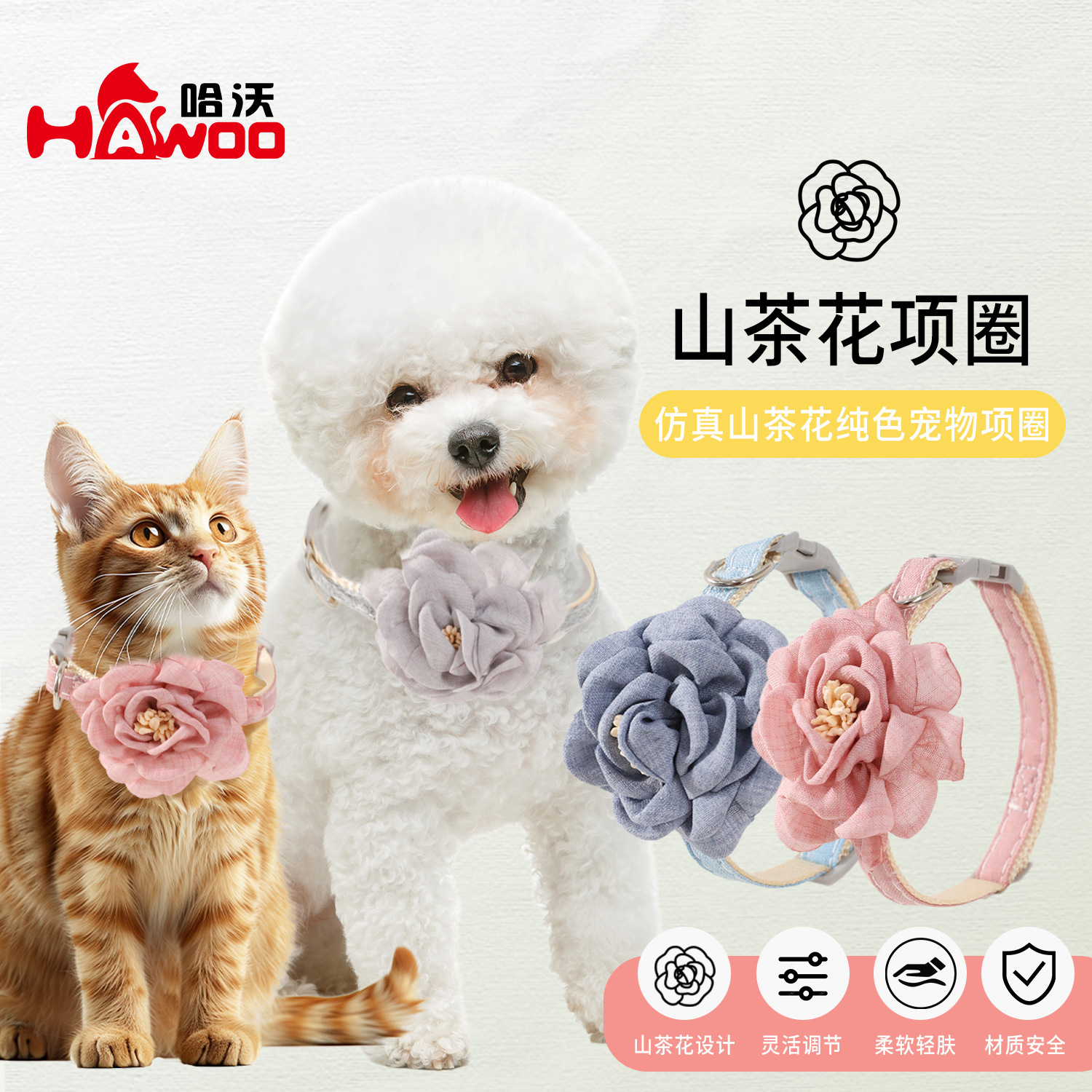 Collar de gato Z ajustable simulación camellia collar de mascotas de color sólido collar de tracción de perros pequeños y medianos al por mayor