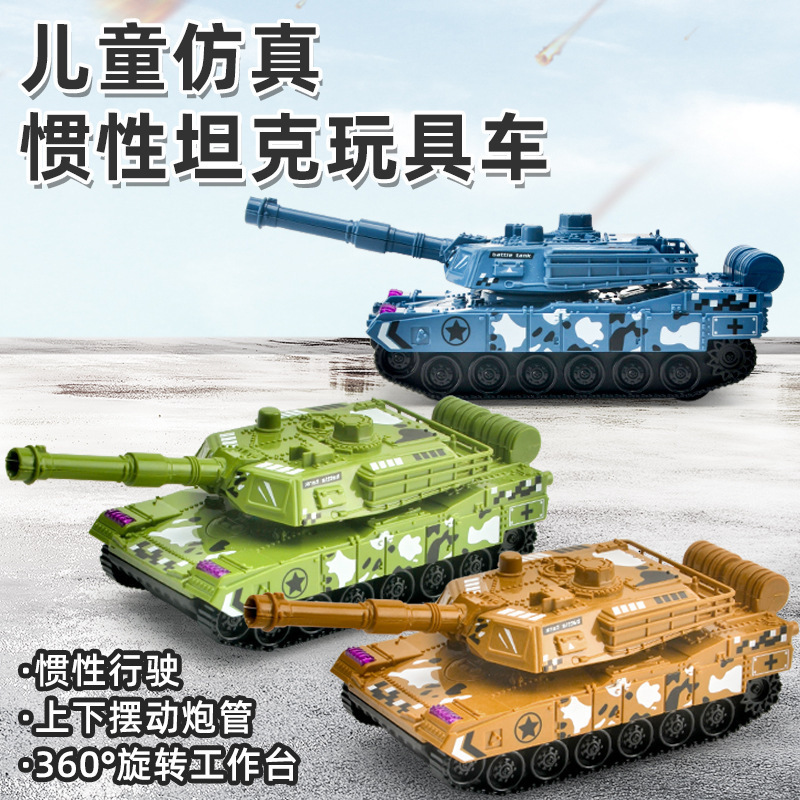 Daifa children's toy boy simulation inertia tank toy car model stall toy wholesale gift car