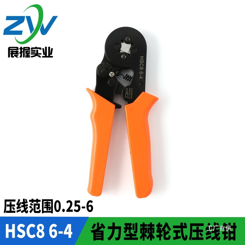 HSC8 6-4 欧式端子管型针型端头端子钳 压线钳 冷压钳0.25-6 八极