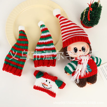 毛线娃衣 创意圣诞手工玩偶公仔毛线帽子配件可爱diy毛线围巾辅料