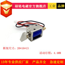 东莞硕铭电磁微型智能电插锁高品质电池锁小型电磁铁斜面电磁锁