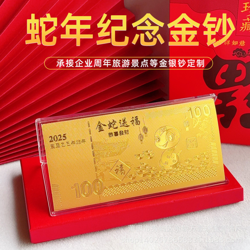 馬年金箔記念紙幣新年幸運金貨ラッキーマネー母保険オープニングギフト漫画干支赤い封筒|undefined