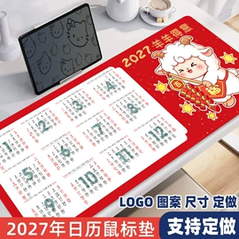 鼠标垫;护腕垫;麻将