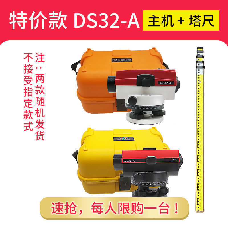 DS32-A(특가) 품질 불량 및 보증 없음 - 호스트 + 타워 자 5m개