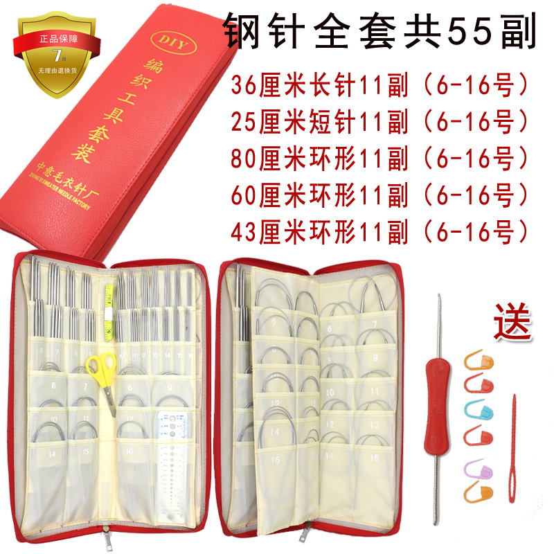 新手编织工具毛线钢针套装环形针织围巾棒针碳化竹针钩针