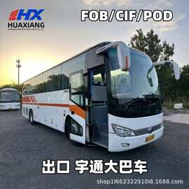 跨境供应宇通客车豪华大巴车 50-60座巴士城市客车旅游观光车