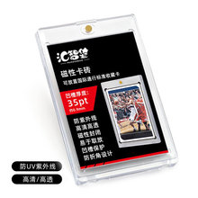 卡砖35~360pt 球星卡panini足球卡NBA签字签名卡帕尼尼收纳盒展示