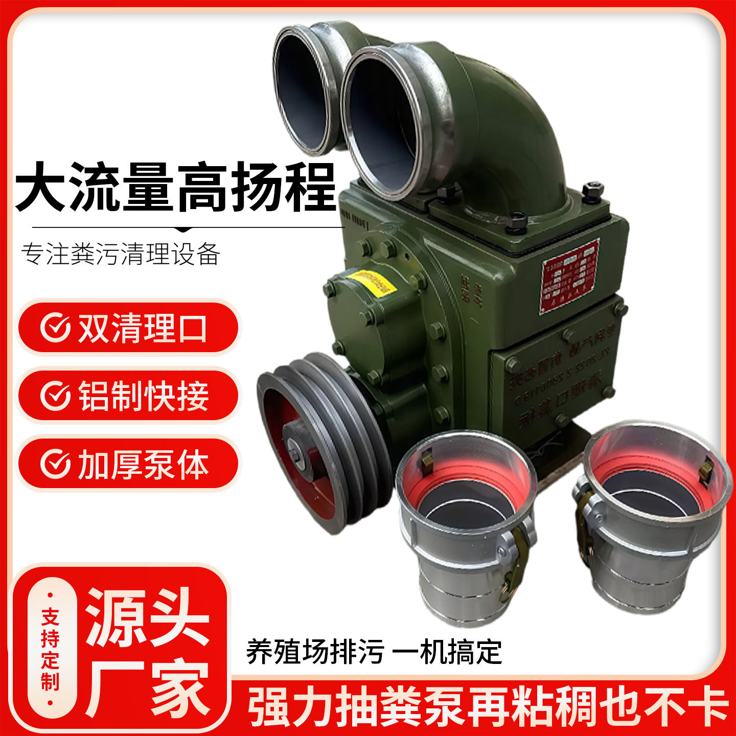 强劲自吸排污泵 无堵塞养殖场吸污泵 农村厕所粪便强力淤泥清理泵