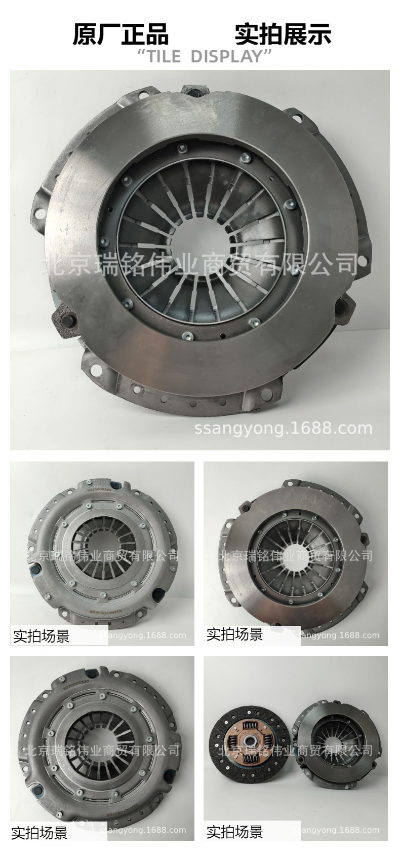 3020005320 SsangYong KGM clutch disc clutch pressure plate friction disc for SsangYong Musso