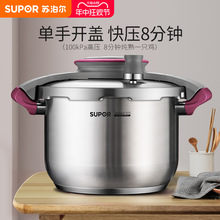苏泊尔304不锈钢高压锅悦提家用燃气电磁炉通用YW223BA2/BB2/EY22