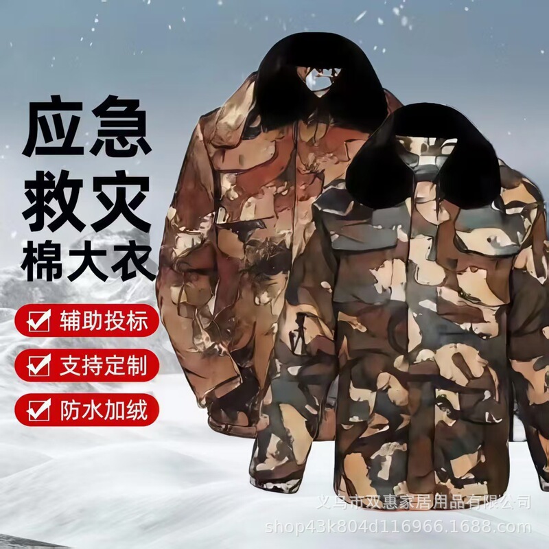 Winter Camouflage Cotton Coat with Fleece Cardigan for Men, Thickened Warm Jacket, Cold Storage Cold-Proof Clothing, Labor Protection Cotton-Padded Jacket