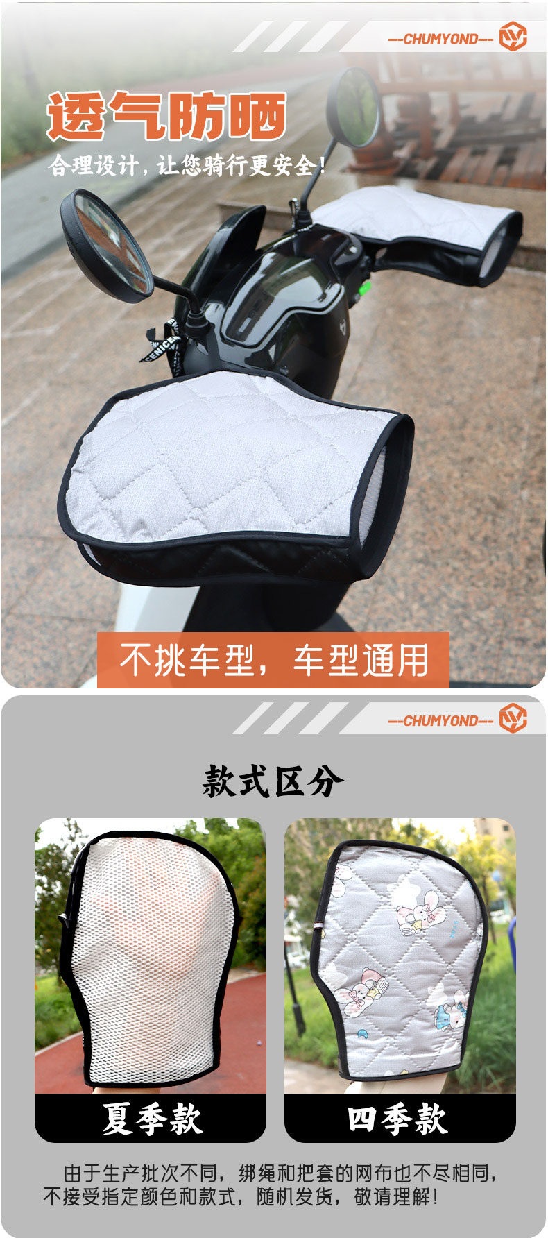 Electric Motorcycle Windproof and Rainproof Double-Sided Waterproof Gloves Handlebar Covers for Spring and Autumn, Thin Style for Summer Sun Protection