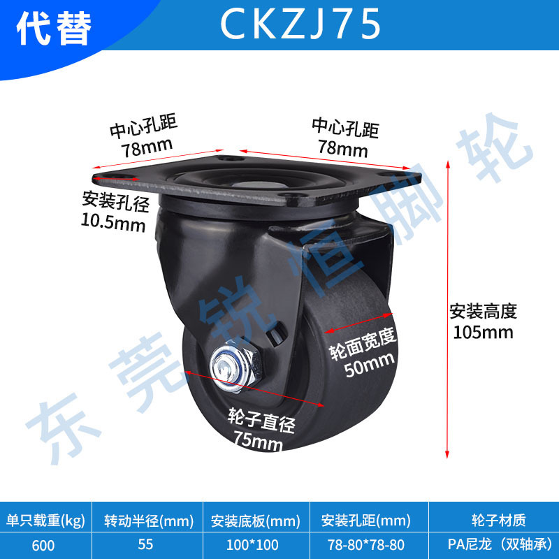 低重心キャスターckひとみ50/ckひとみ65/CKZJ75-H/n/p重さ78x78穴距離日本式ユニバーサルホイール|undefined