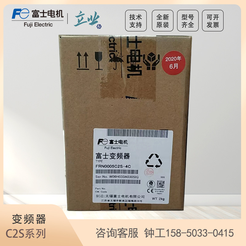 FRN0011C2S-4C 富士C2S系列经济型变频器 3.7KW 3AC 380V无滤波器